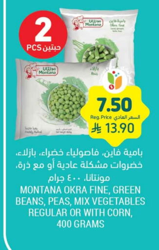 Okra Peas available at Tamimi Market in KSA, Saudi Arabia, Saudi - Tabuk