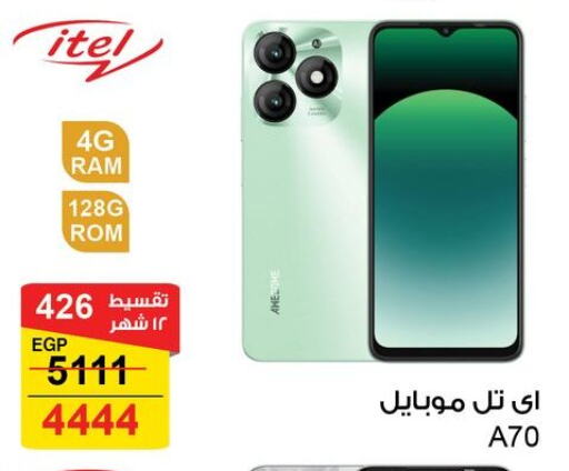 ITEL available at Fathalla Market  in Egypt - Cairo