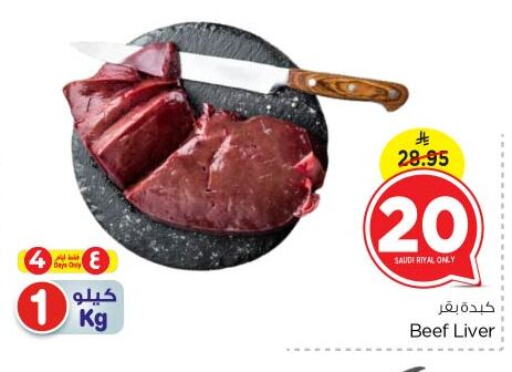 Beef available at Nesto in KSA, Saudi Arabia, Saudi - Riyadh