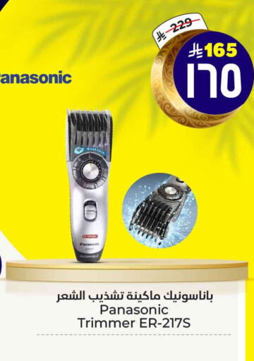 PANASONIC Hair Remover  available at Hyper Al Wafa in KSA, Saudi Arabia, Saudi - Mecca