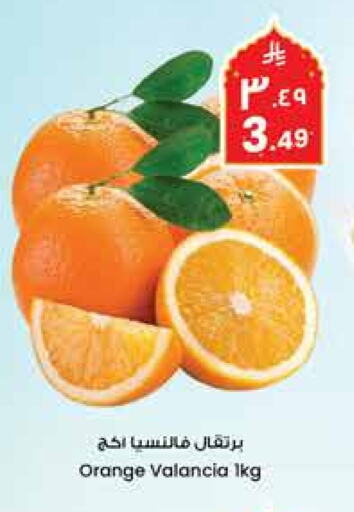 Orange from Valancia available at City Flower in KSA, Saudi Arabia, Saudi - Riyadh