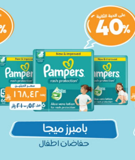 Pampers available at United Pharmacies in KSA, Saudi Arabia, Saudi - Hail