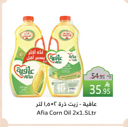 AFIA Corn Oil available at Al Raya in KSA, Saudi Arabia, Saudi - Ta'if