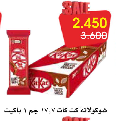 available at جمعية الروضة وحولي التعاونية in الكويت - مدينة الكويت