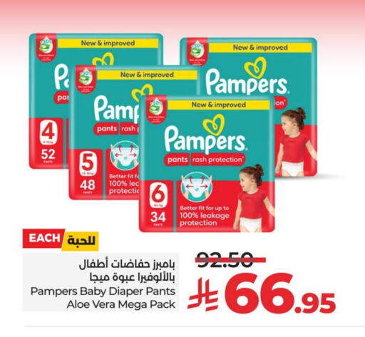 Pampers available at LULU Hypermarket in KSA, Saudi Arabia, Saudi - Dammam