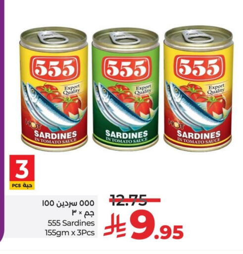 Sardines - Canned available at LULU Hypermarket in KSA, Saudi Arabia, Saudi - Al Hasa