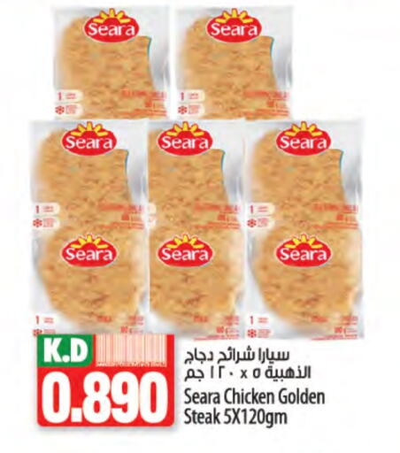 SEARA available at Mango Hypermarket  in Kuwait - Jahra Governorate