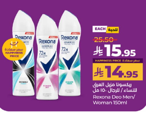 REXONA available at LULU Hypermarket in KSA, Saudi Arabia, Saudi - Khamis Mushait