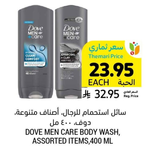 DOVE available at Tamimi Market in KSA, Saudi Arabia, Saudi - Medina