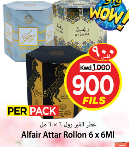 available at Mark & Save in Kuwait - Ahmadi Governorate