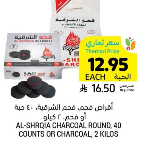 available at أسواق التميمي in مملكة العربية السعودية, السعودية, سعودية - حفر الباطن