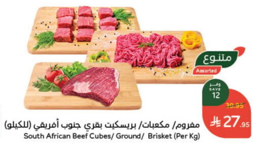 Minced Chicken available at Hyper Panda in KSA, Saudi Arabia, Saudi - Wadi ad Dawasir