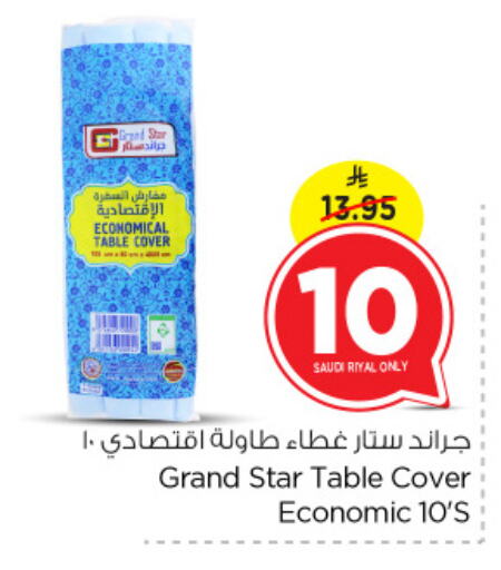 available at Nesto in KSA, Saudi Arabia, Saudi - Dammam