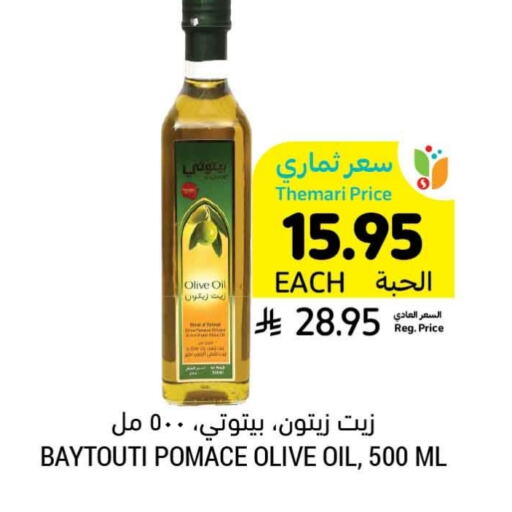 Olive Oil available at Tamimi Market in KSA, Saudi Arabia, Saudi - Jeddah