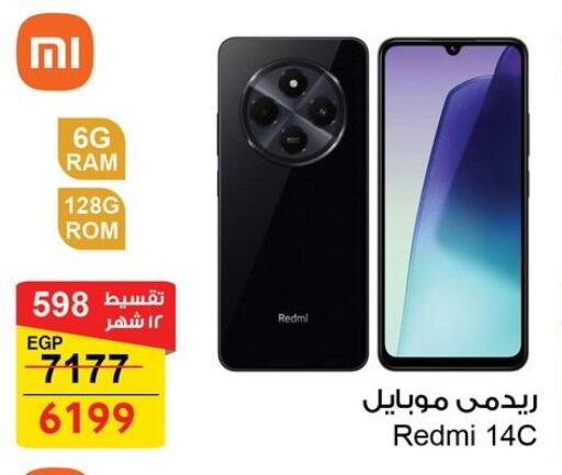 REDMI available at Fathalla Market  in Egypt - Cairo