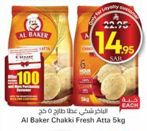 AL BAKER Wheat Flour available at City Flower in KSA, Saudi Arabia, Saudi - Riyadh