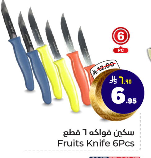 available at هايبر الوفاء in مملكة العربية السعودية, السعودية, سعودية - الرياض