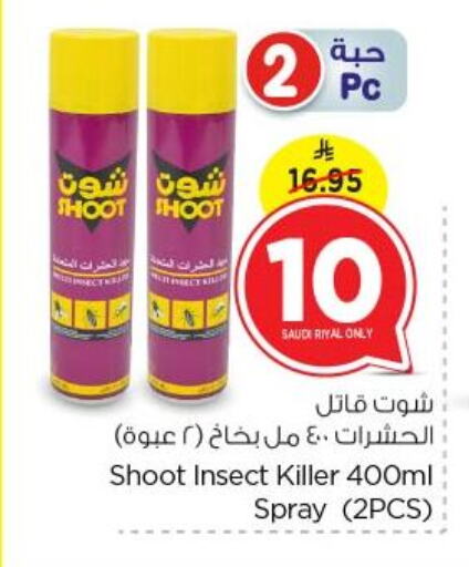 available at Nesto in KSA, Saudi Arabia, Saudi - Riyadh