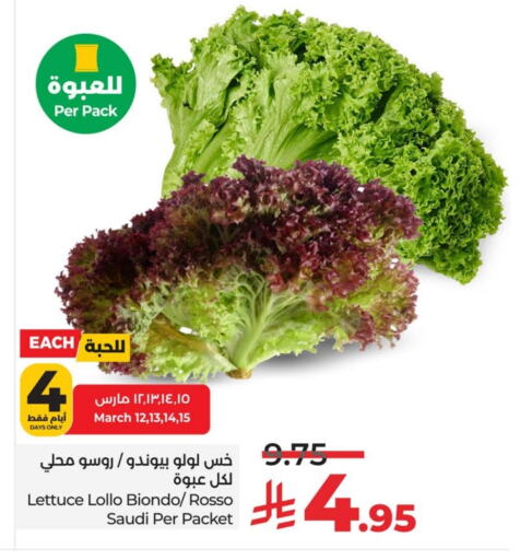 Lettuce from Saudi Arabia available at لولو هايبرماركت in مملكة العربية السعودية, السعودية, سعودية - الخبر‎