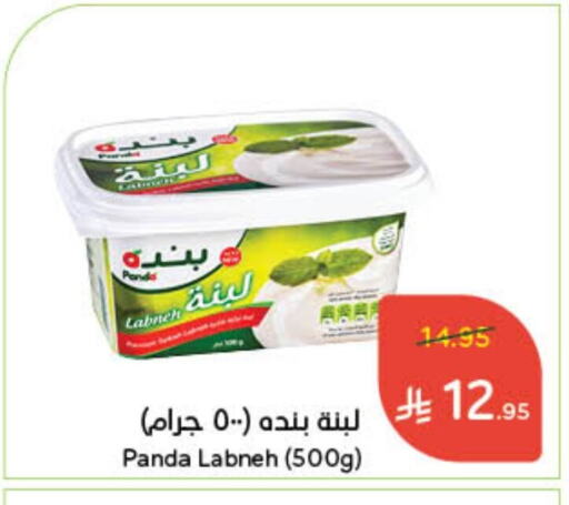 PANDA Labneh available at Hyper Panda in KSA, Saudi Arabia, Saudi - Saihat