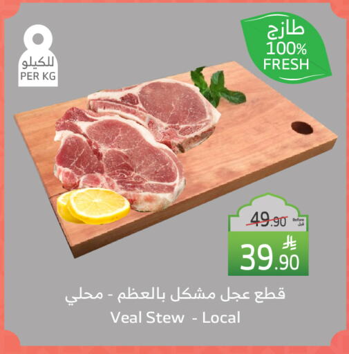 Veal available at Al Raya in KSA, Saudi Arabia, Saudi - Mecca