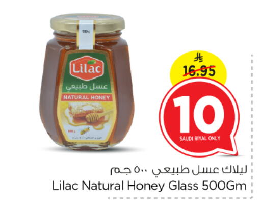 LILAC Honey available at Nesto in KSA, Saudi Arabia, Saudi - Buraidah