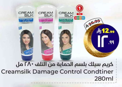 CREAM SILK Shampoo / Conditioner available at Hyper Al Wafa in KSA, Saudi Arabia, Saudi - Ta'if