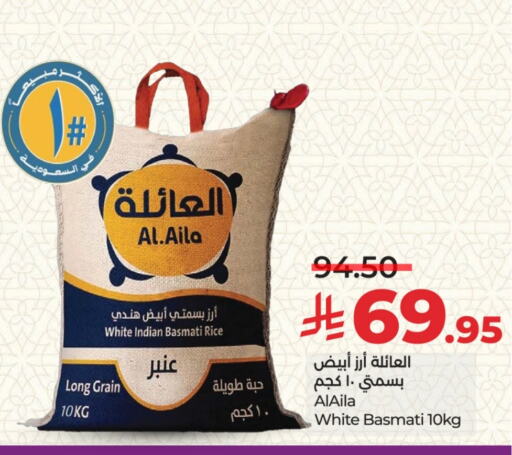 Basmati / Biryani Rice available at LULU Hypermarket in KSA, Saudi Arabia, Saudi - Riyadh