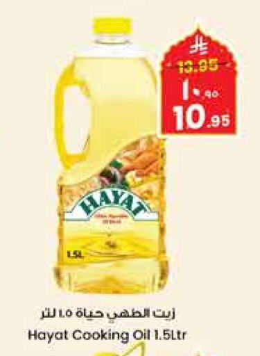 HAYAT Cooking Oil available at City Flower in KSA, Saudi Arabia, Saudi - Sakaka