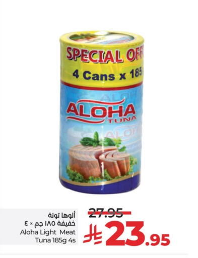 ALOHA Tuna - Canned available at LULU Hypermarket in KSA, Saudi Arabia, Saudi - Al Hasa