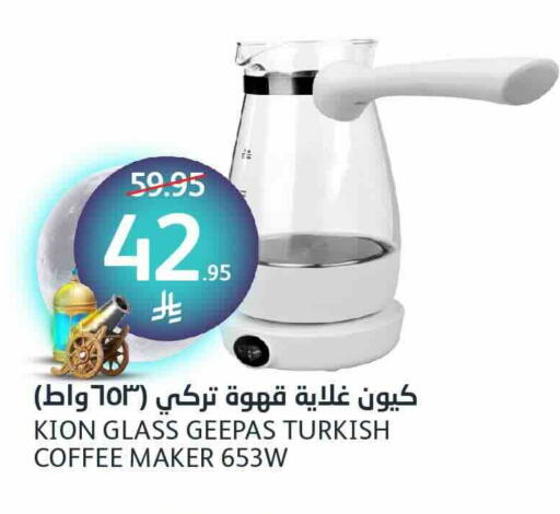 GEEPAS Coffee Maker available at AlJazera Shopping Center in KSA, Saudi Arabia, Saudi - Riyadh