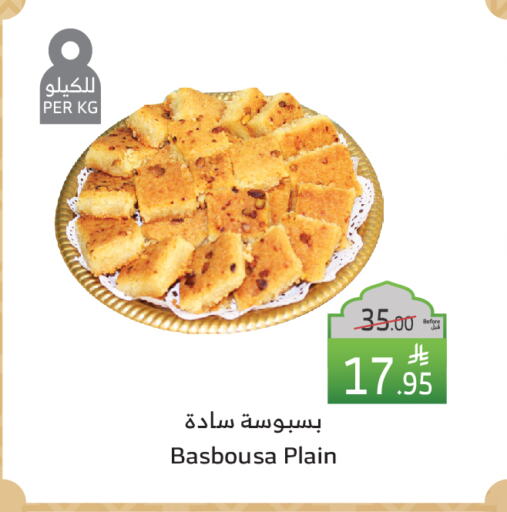 available at Al Raya in KSA, Saudi Arabia, Saudi - Tabuk