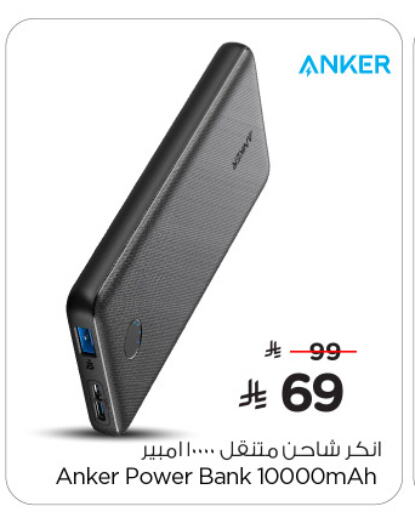 Anker Powerbank available at Nesto in KSA, Saudi Arabia, Saudi - Dammam