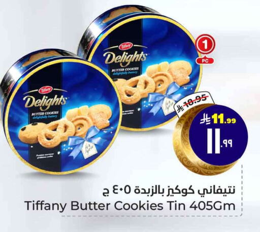 TIFFANY available at Hyper Al Wafa in KSA, Saudi Arabia, Saudi - Mecca