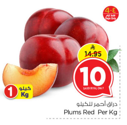 Plums from Saudi Arabia available at Nesto in KSA, Saudi Arabia, Saudi - Jubail