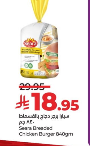 SEARA Chicken Burger available at LULU Hypermarket in KSA, Saudi Arabia, Saudi - Unayzah