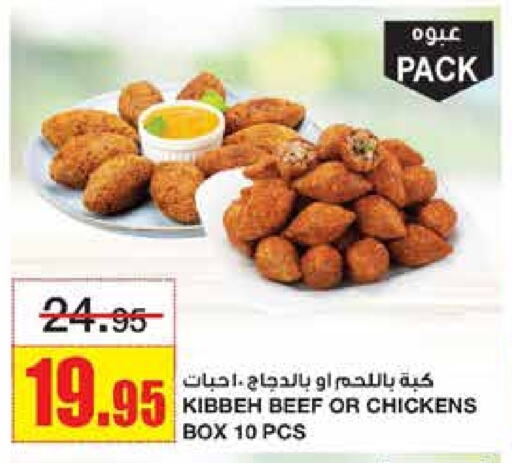 available at أسواق السدحان in مملكة العربية السعودية, السعودية, سعودية - الرياض