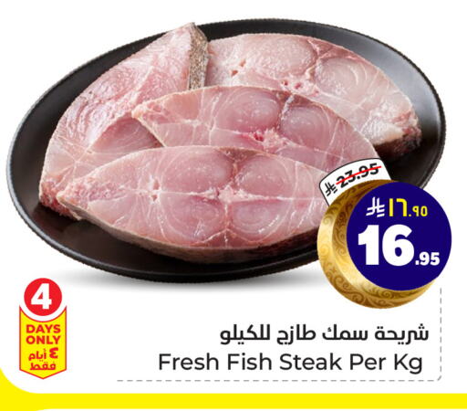 available at هايبر الوفاء in مملكة العربية السعودية, السعودية, سعودية - الرياض