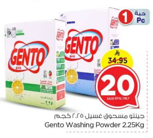 GENTO Detergent available at Nesto in KSA, Saudi Arabia, Saudi - Riyadh