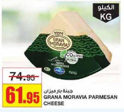 Parmesan available at Al Sadhan Stores in KSA, Saudi Arabia, Saudi - Riyadh