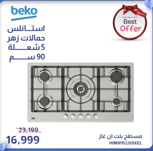 BEKO available at Abdul Aziz Store in Egypt - Cairo