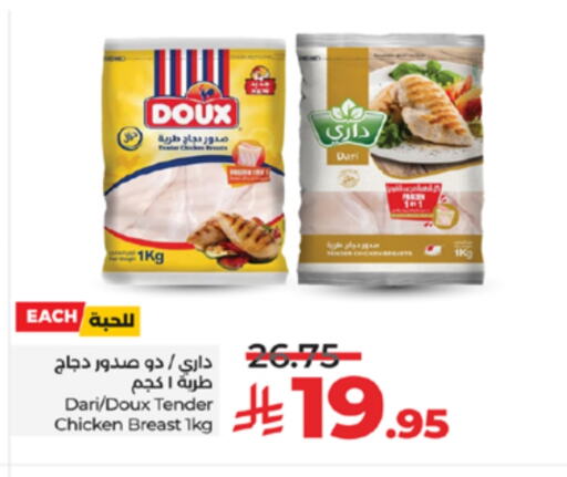 Chicken Breast available at LULU Hypermarket in KSA, Saudi Arabia, Saudi - Tabuk