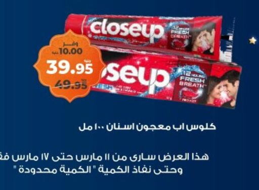 CLOSE UP Toothpaste available at Kazyon  in Egypt - Cairo