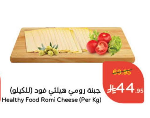 Roumy Cheese available at Hyper Panda in KSA, Saudi Arabia, Saudi - Khamis Mushait