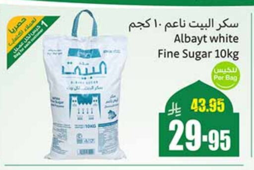 available at أسواق عبد الله العثيم in مملكة العربية السعودية, السعودية, سعودية - الرياض