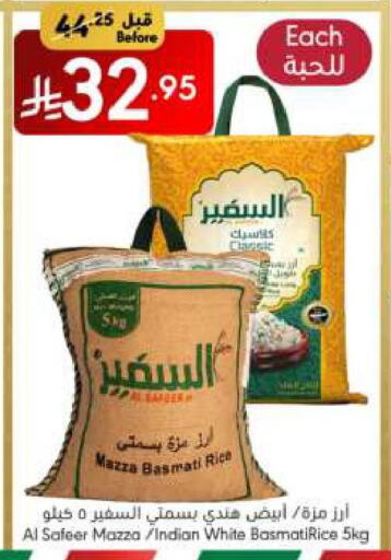 AL SAFEER Sella / Mazza Rice available at Manuel Market in KSA, Saudi Arabia, Saudi - Jeddah