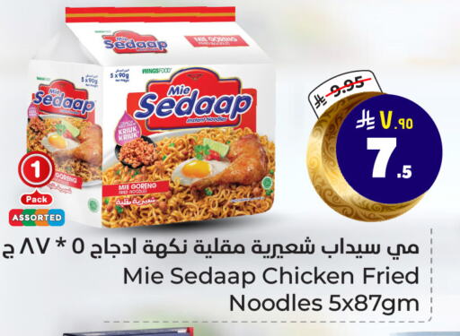 Noodles available at Hyper Al Wafa in KSA, Saudi Arabia, Saudi - Riyadh