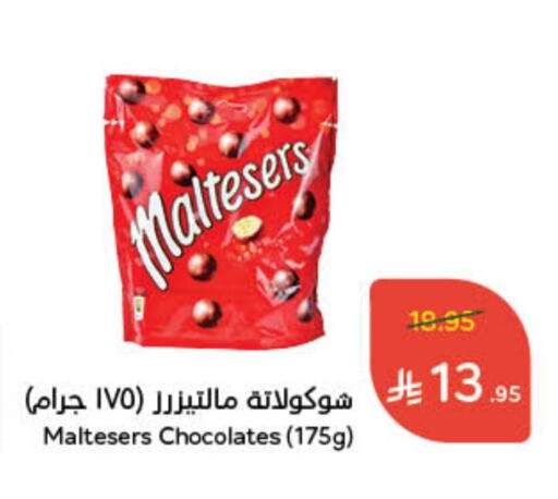 available at هايبر بنده in مملكة العربية السعودية, السعودية, سعودية - محايل