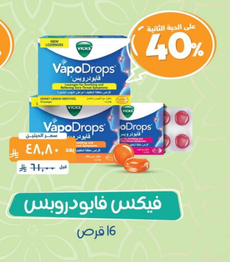 VICKS available at United Pharmacies in KSA, Saudi Arabia, Saudi - Jeddah