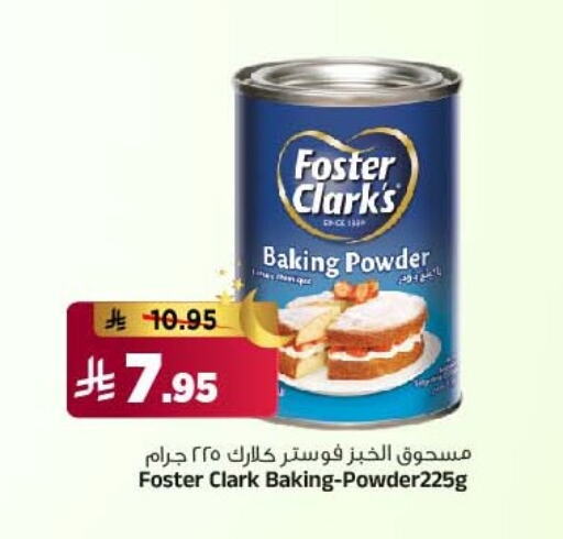 Baking Powder available at Al Madina Hypermarket in KSA, Saudi Arabia, Saudi - Riyadh